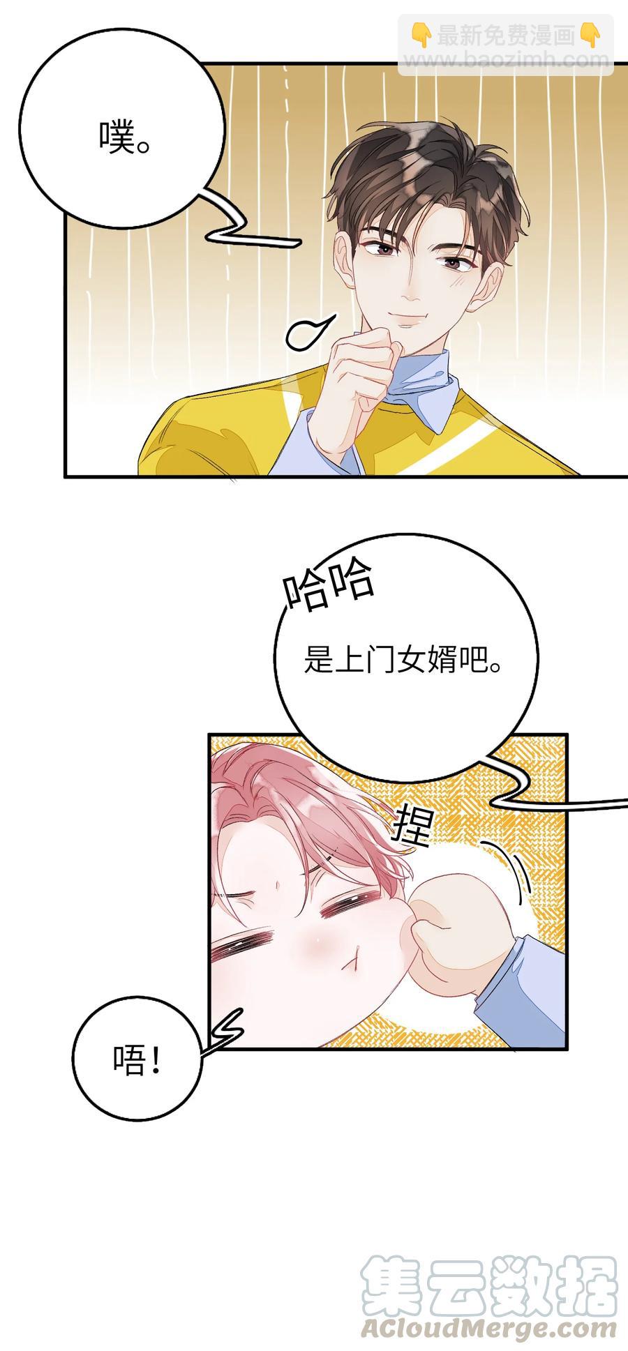 052 上门女婿-第53话