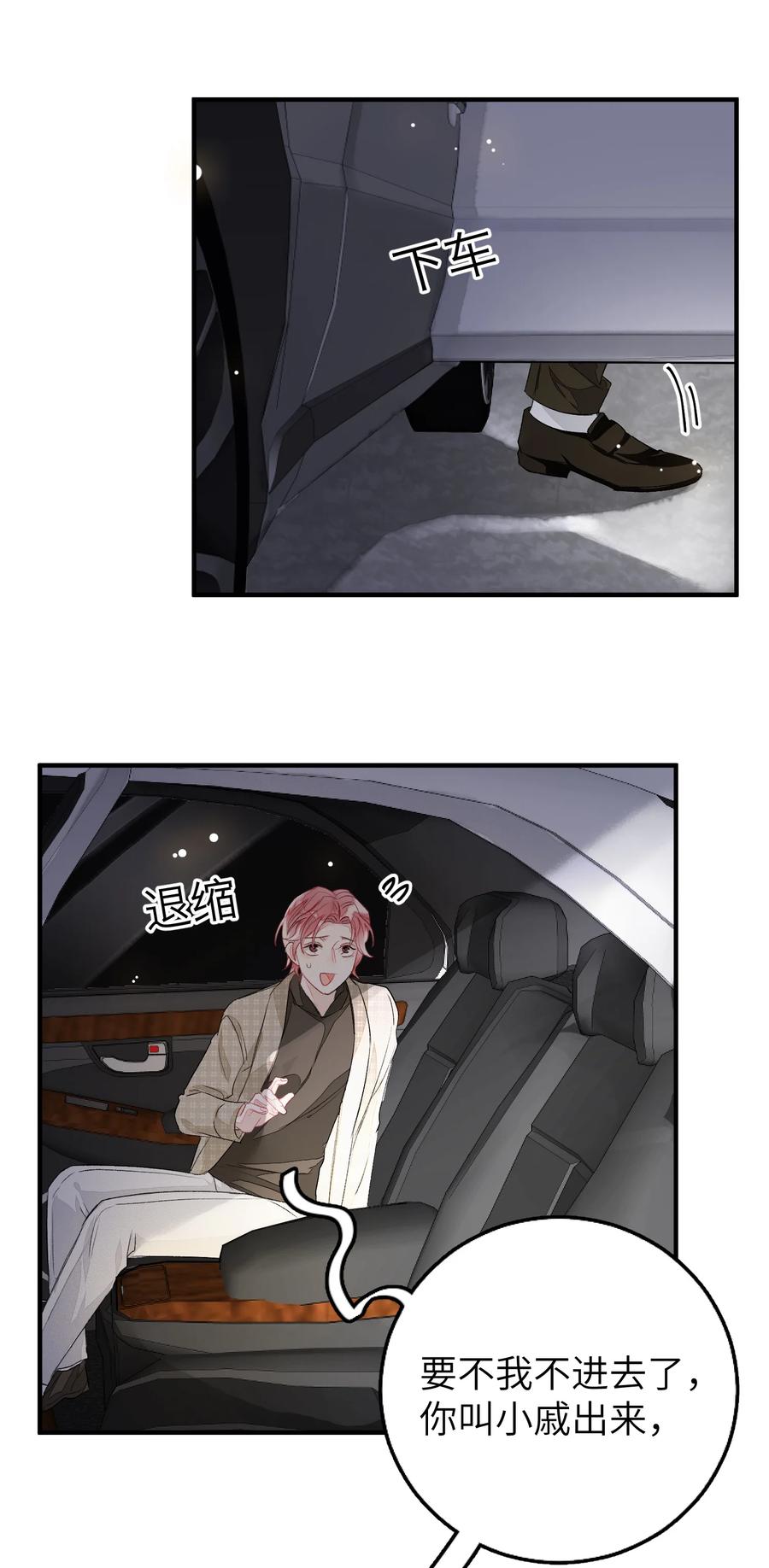 054 有我在-第55话
