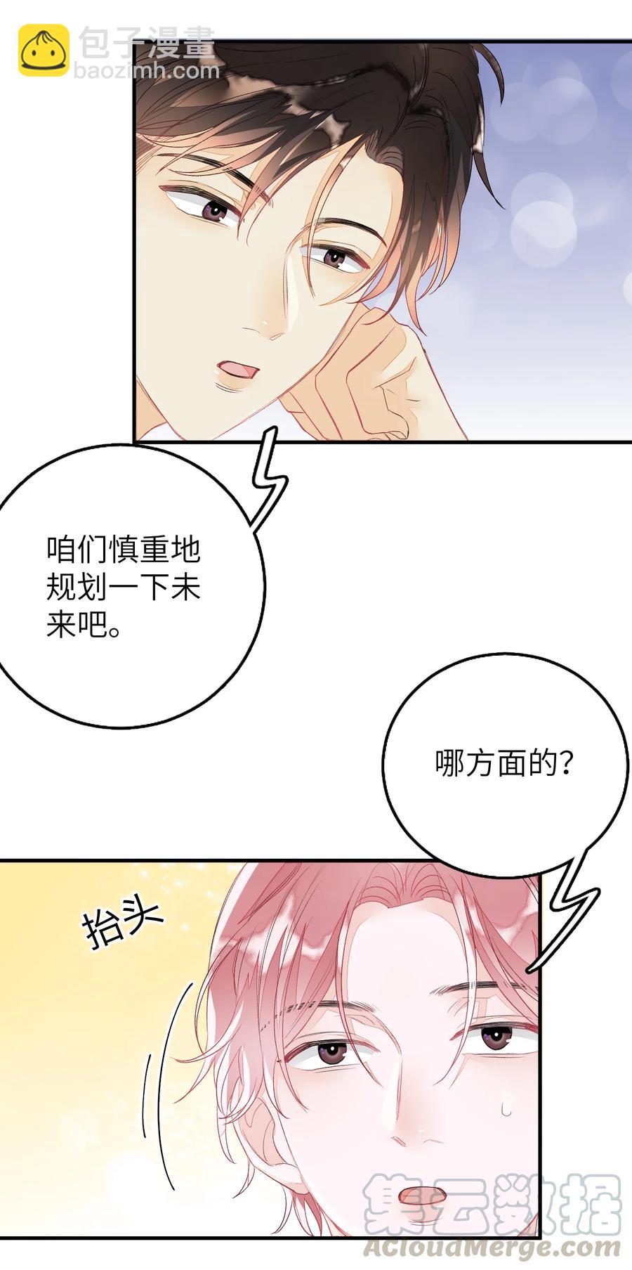 056 乖-第57话