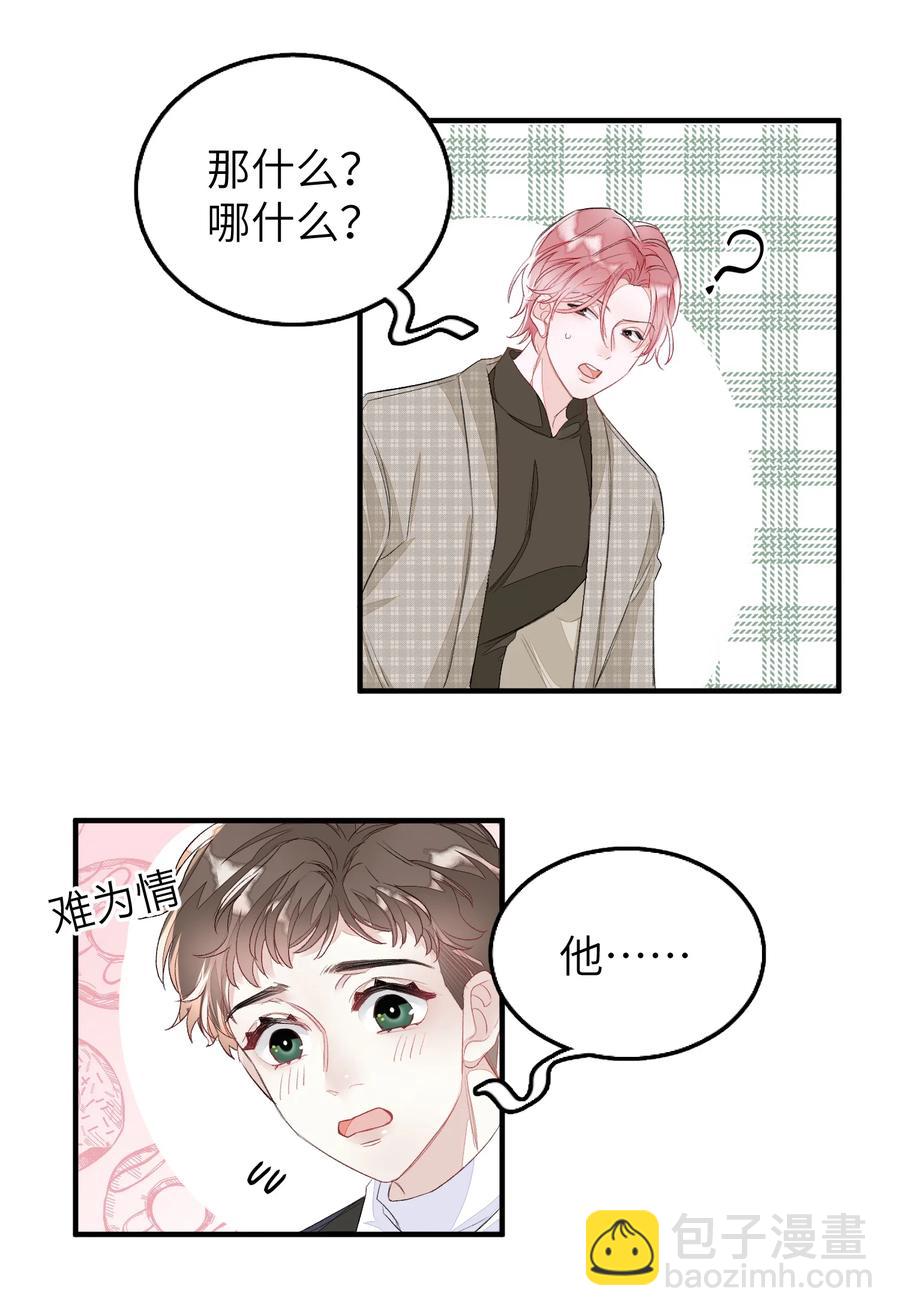 056 乖-第57话