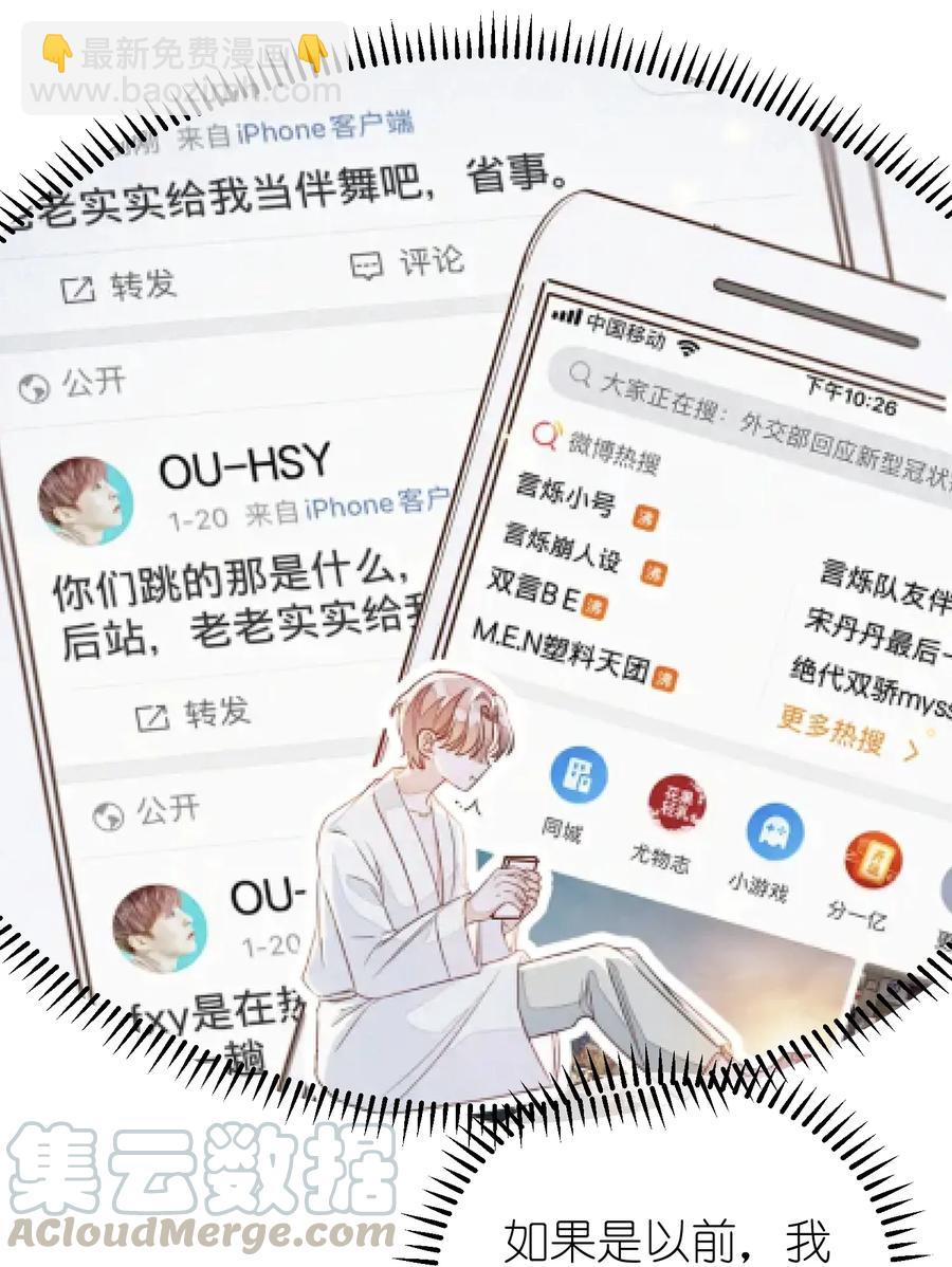 056 乖-第57话