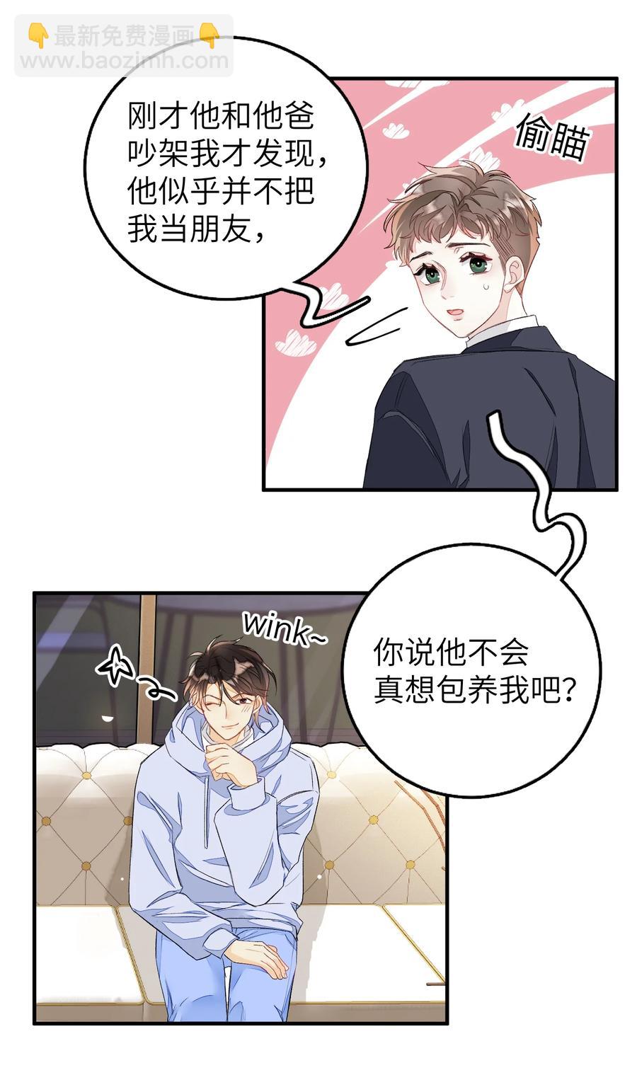 056 乖-第57话