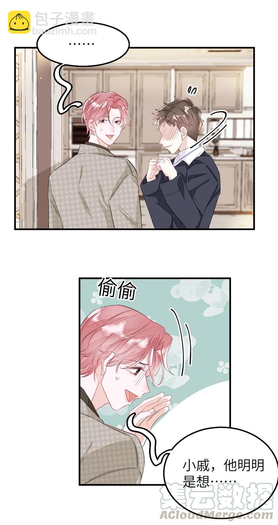 056 乖-第57话