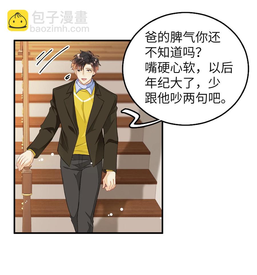 056 乖-第57话