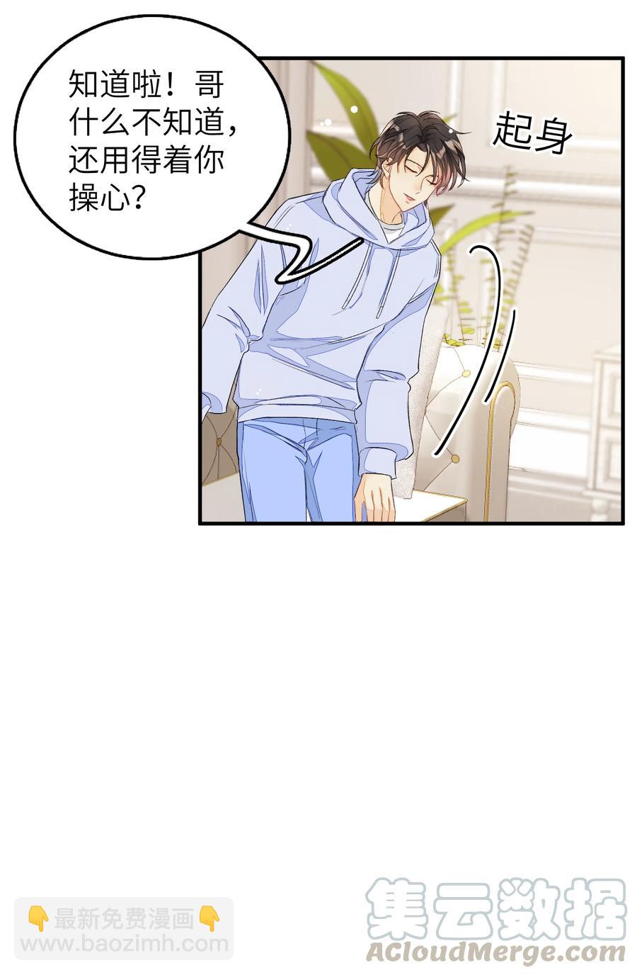 056 乖-第57话