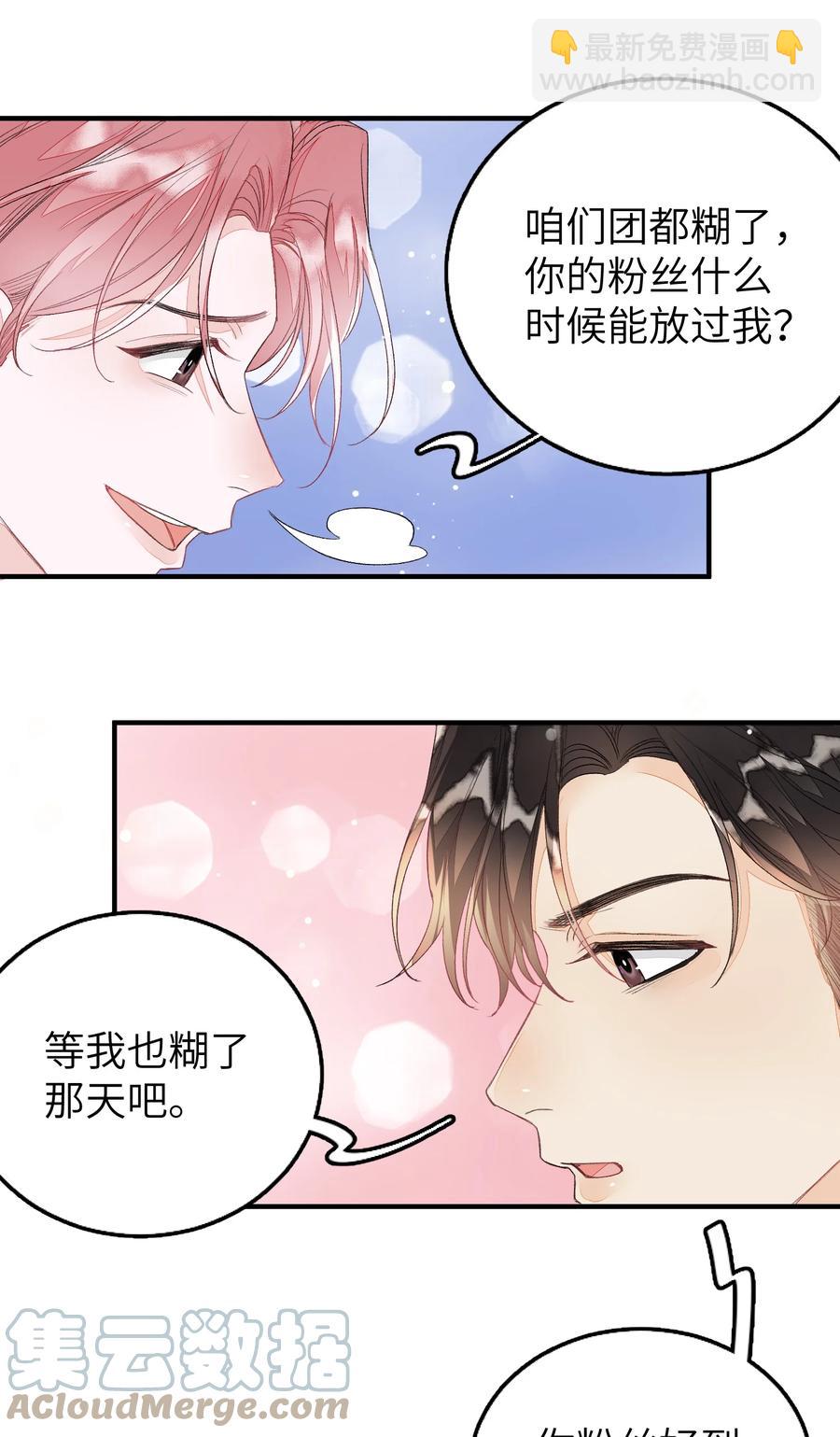 058 猜忌-第59话