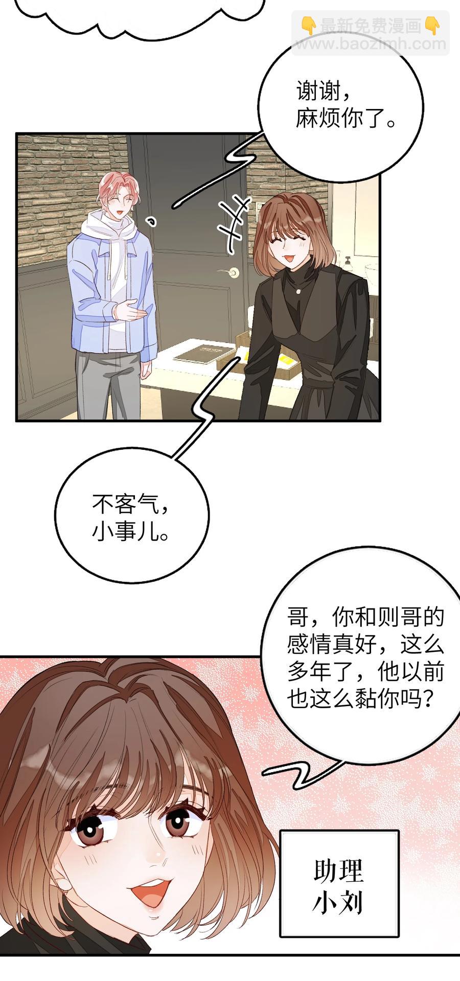 058 猜忌-第59话