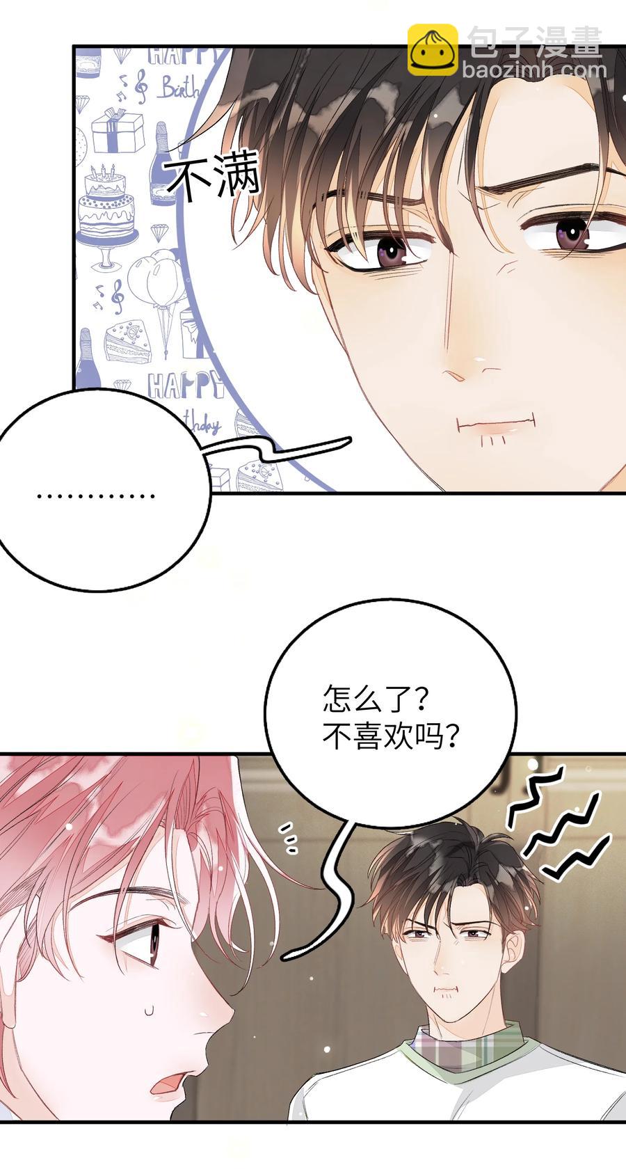 058 猜忌-第59话