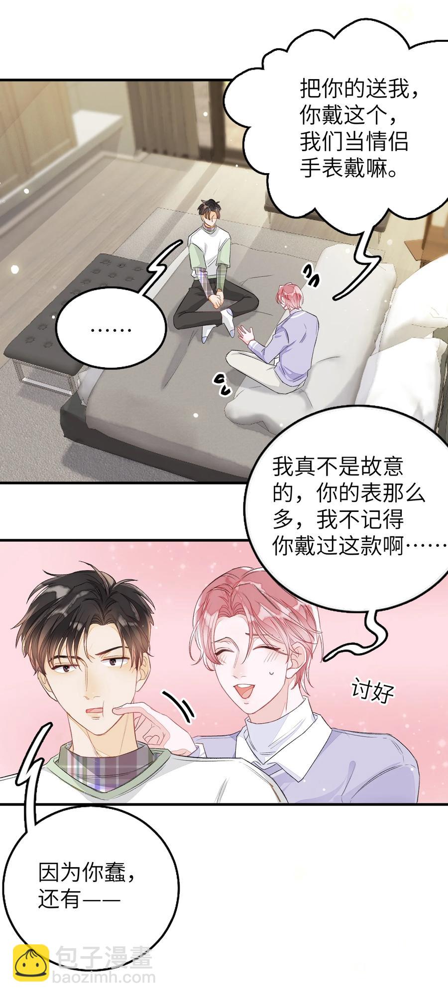 058 猜忌-第59话