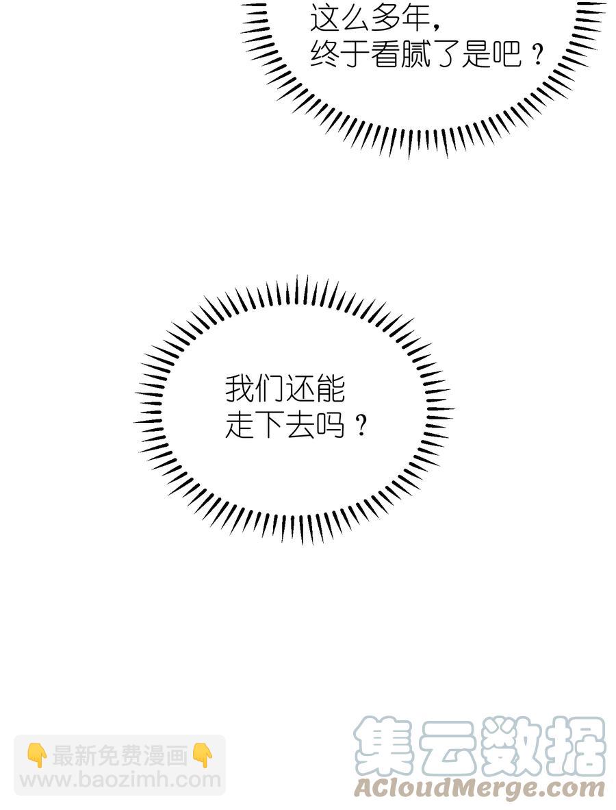 058 猜忌-第59话