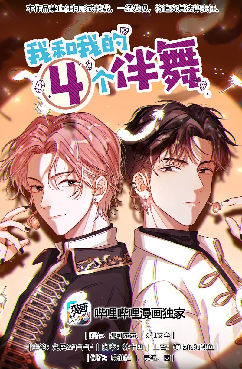 007 他不会暗恋我吧？(1/2)-第7话