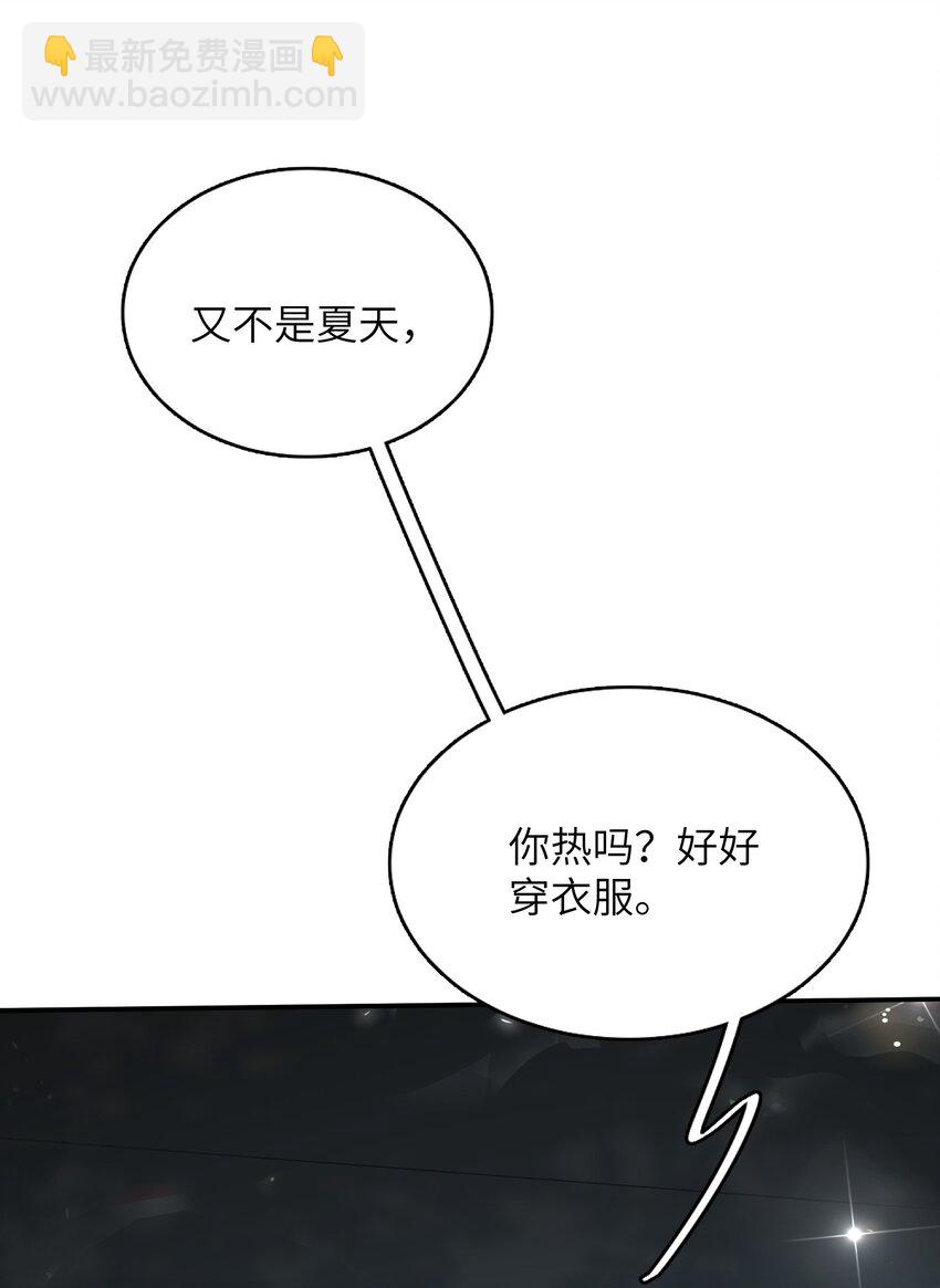 007 他不会暗恋我吧？(1/2)-第7话
