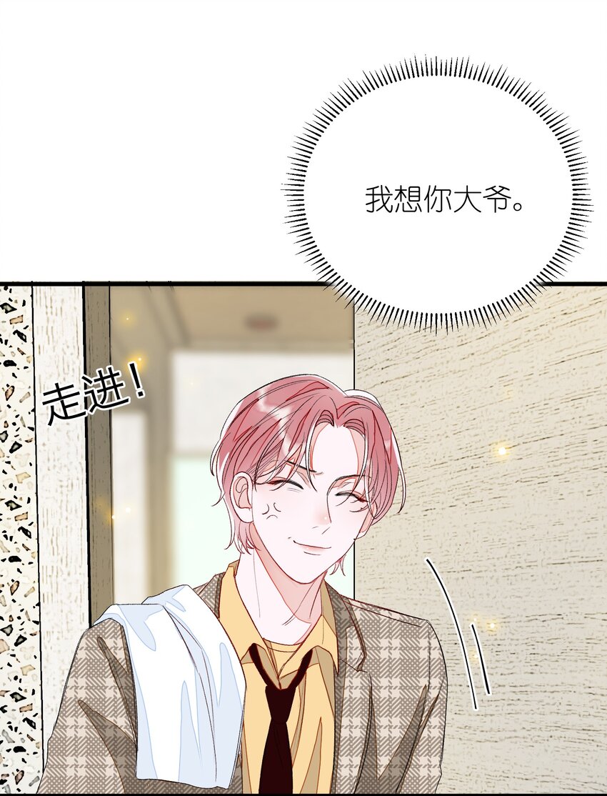 009 睡一张床？！-第9话