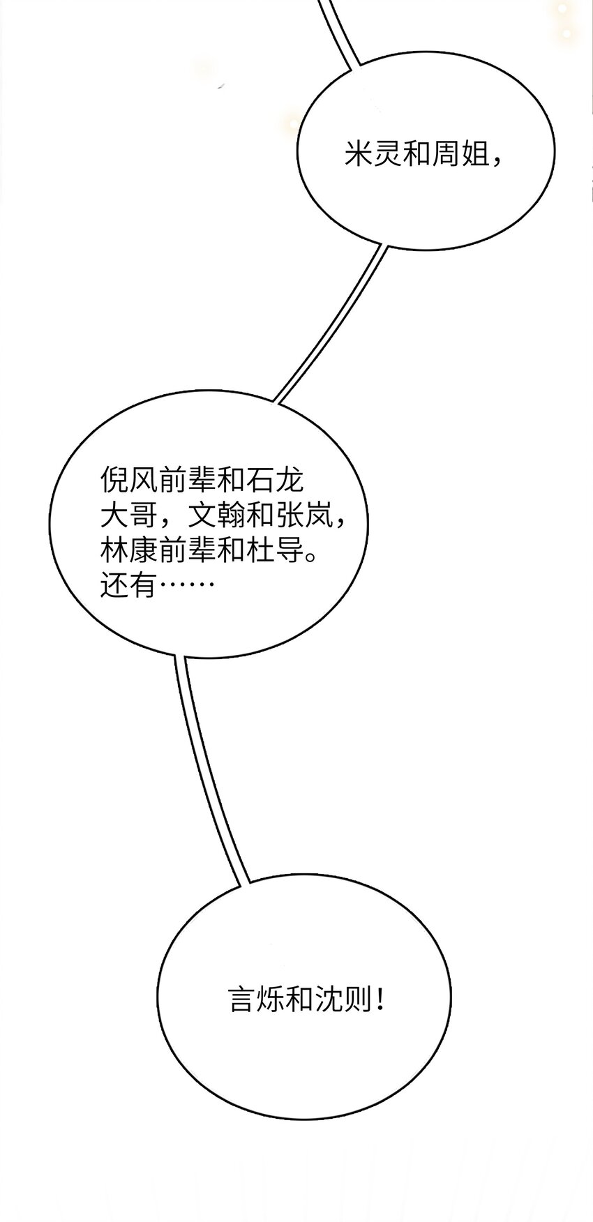 009 睡一张床？！-第9话