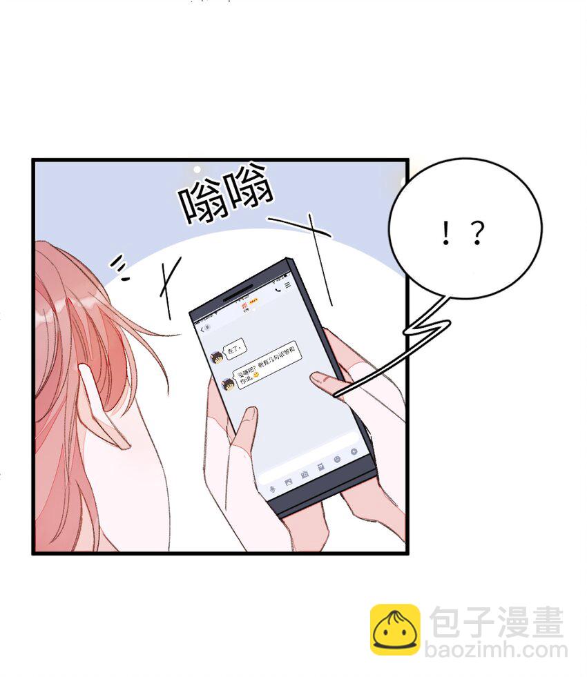 009 睡一张床？！-第9话