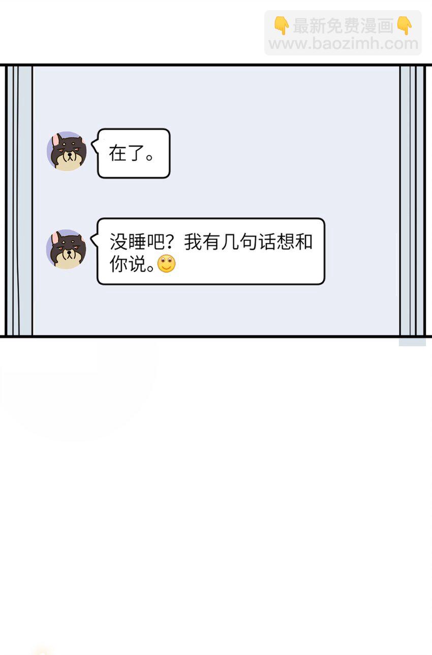 009 睡一张床？！-第9话