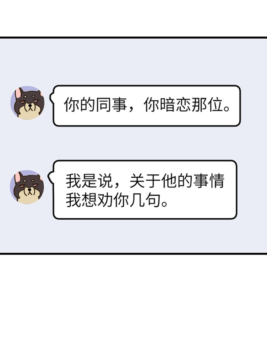 009 睡一张床？！-第9话