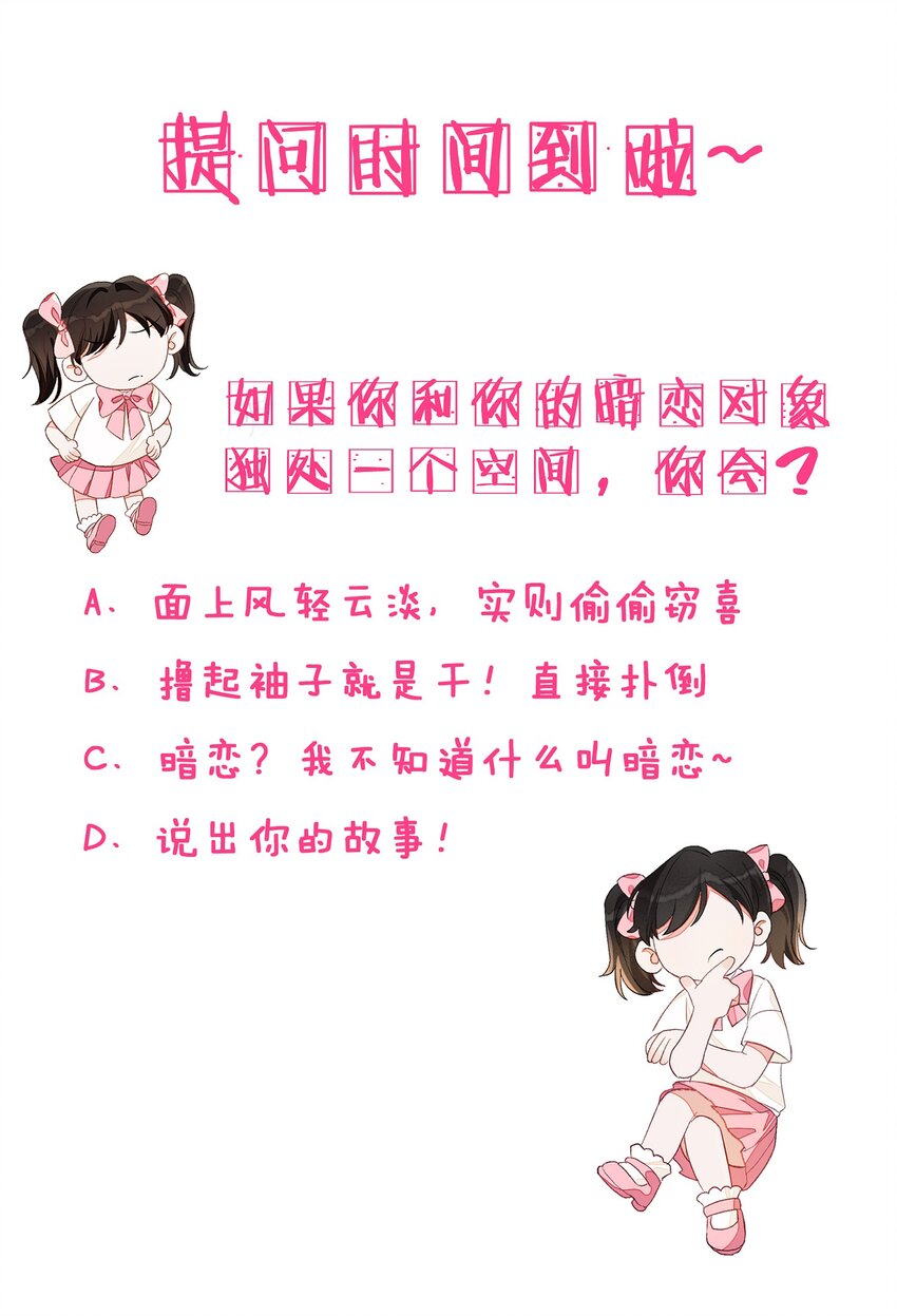 009 睡一张床？！-第9话