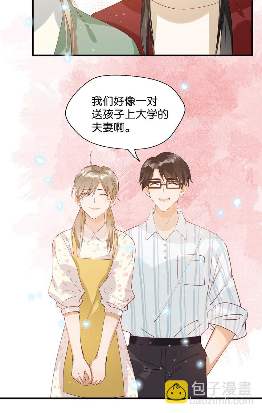009 我们好像一对夫妻啊~-第11话