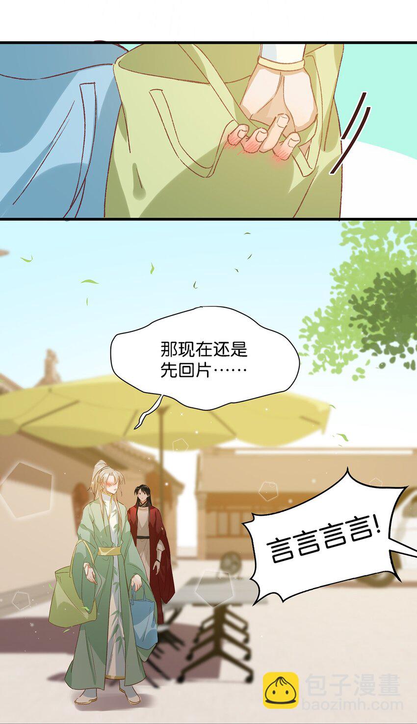 009 我们好像一对夫妻啊~-第11话
