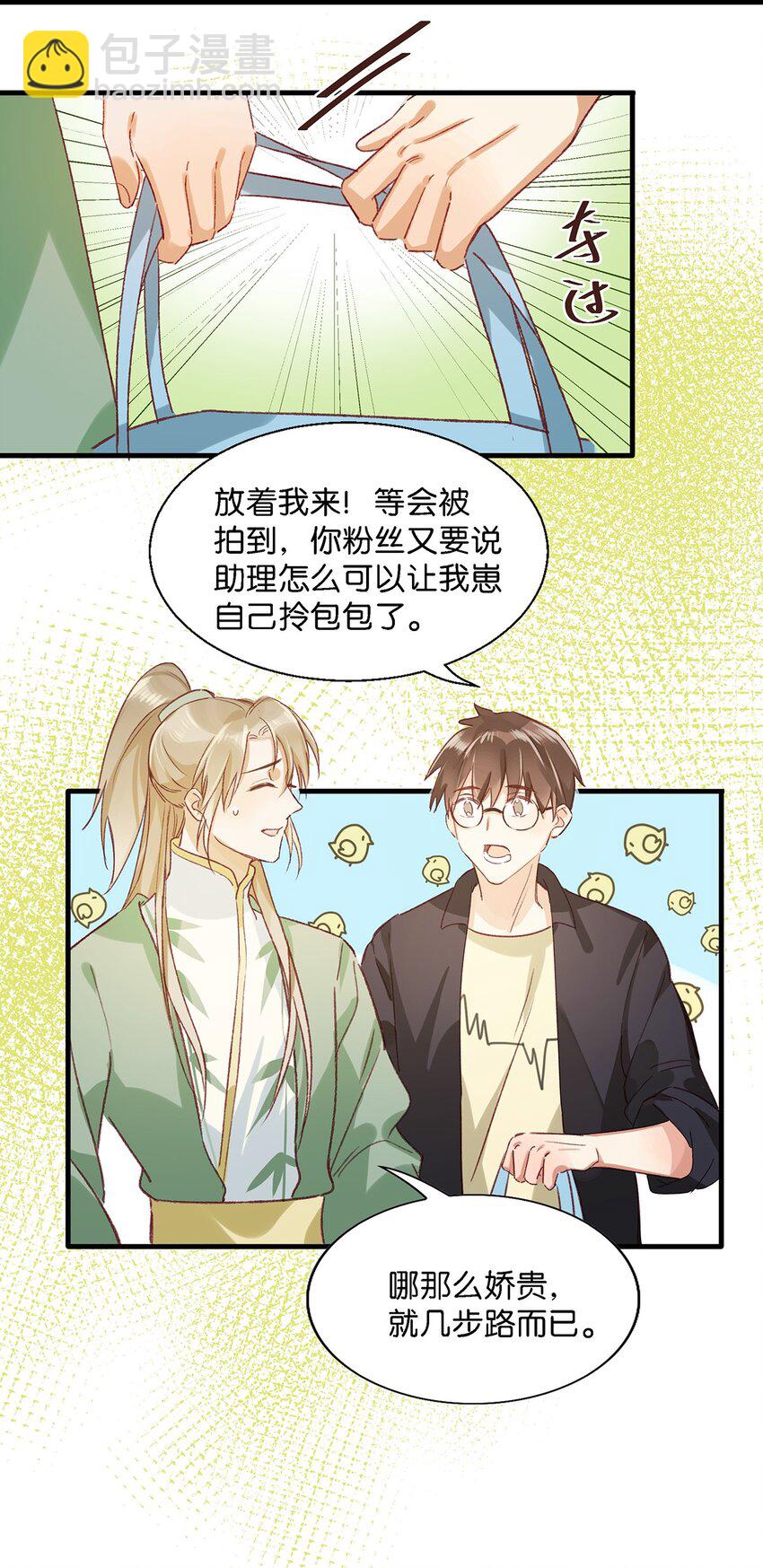 009 我们好像一对夫妻啊~-第11话