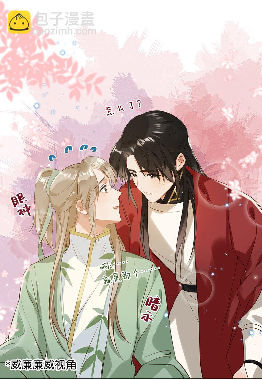 009 我们好像一对夫妻啊~-第11话