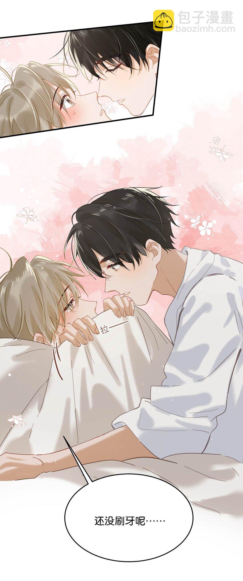 079 往后余生请每日都给我提供这种叫早服务！-第99话