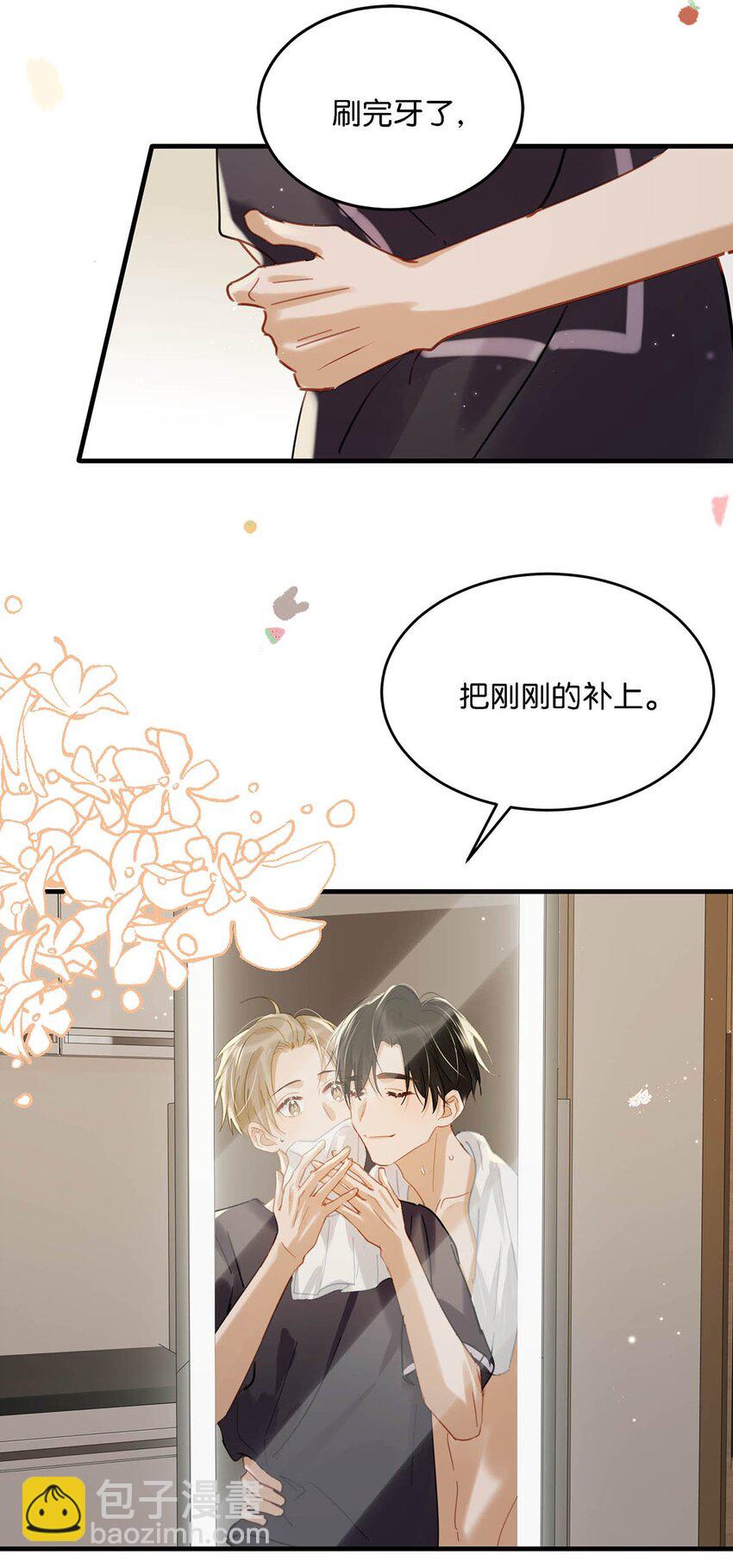 079 往后余生请每日都给我提供这种叫早服务！-第99话