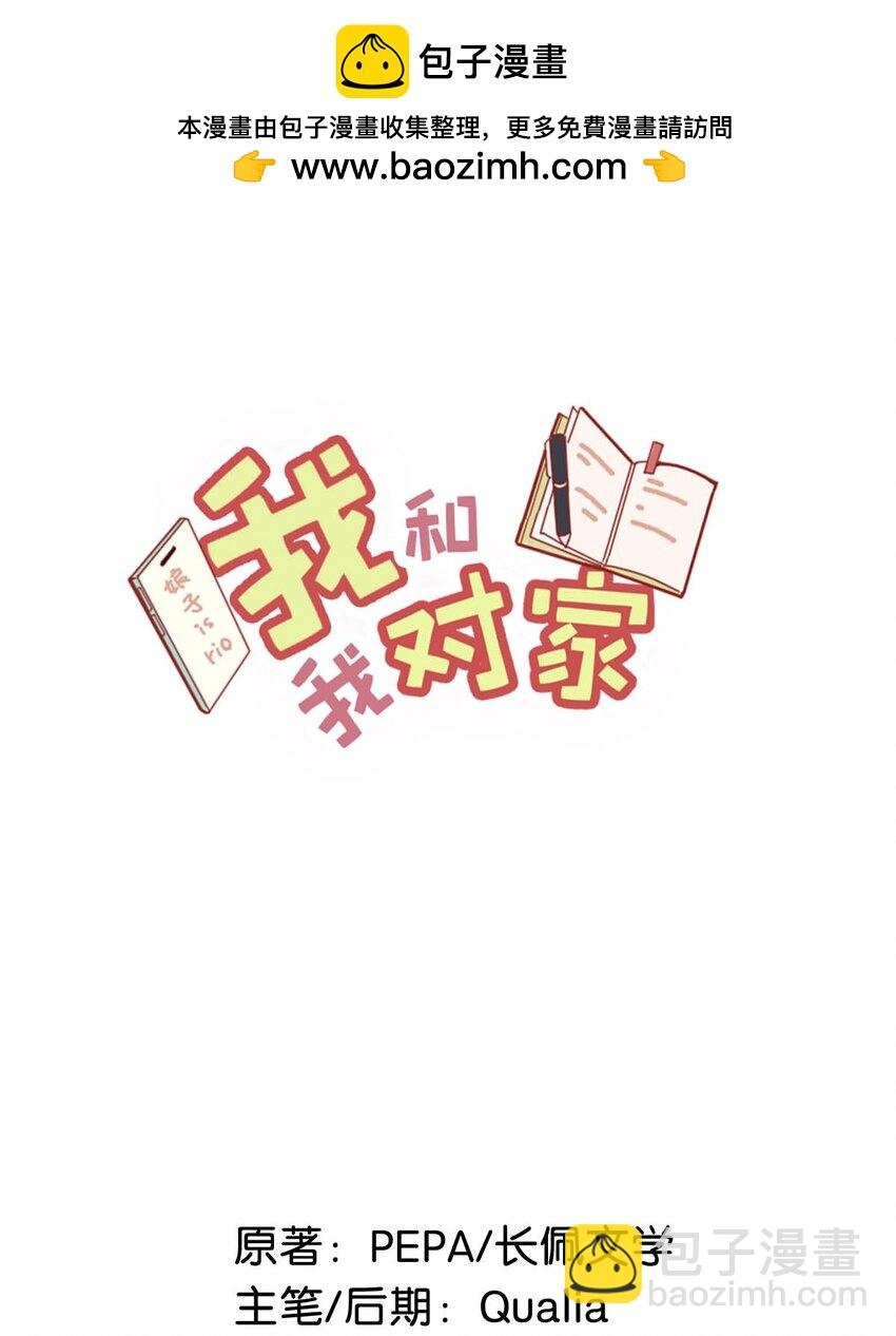 079 往后余生请每日都给我提供这种叫早服务！-第99话