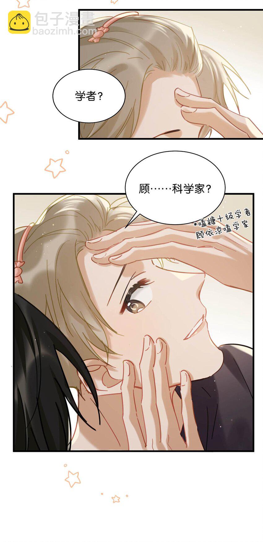 079 往后余生请每日都给我提供这种叫早服务！-第99话