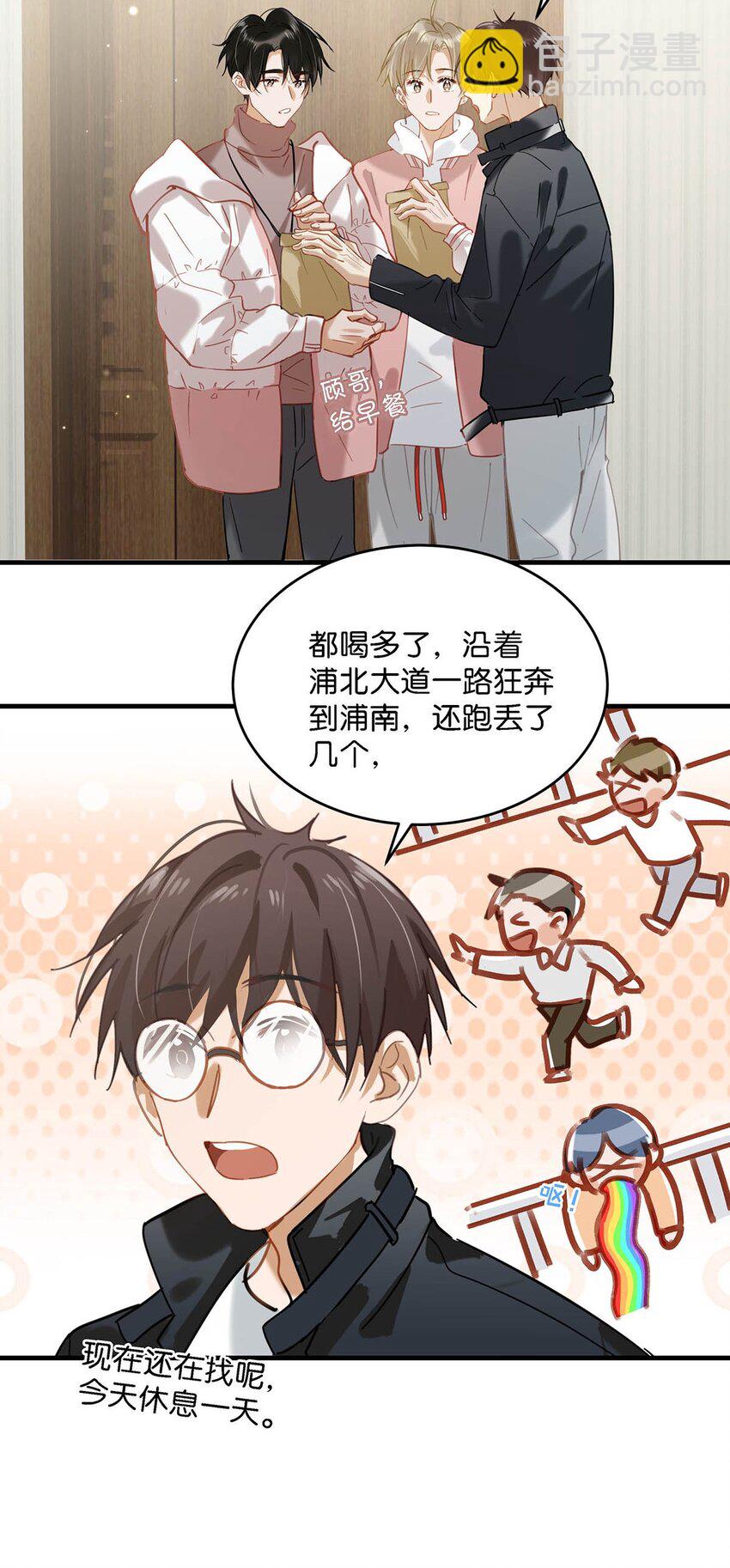 079 往后余生请每日都给我提供这种叫早服务！-第99话
