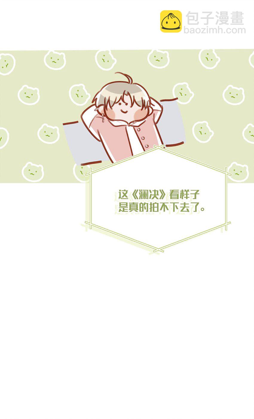 079 往后余生请每日都给我提供这种叫早服务！-第99话