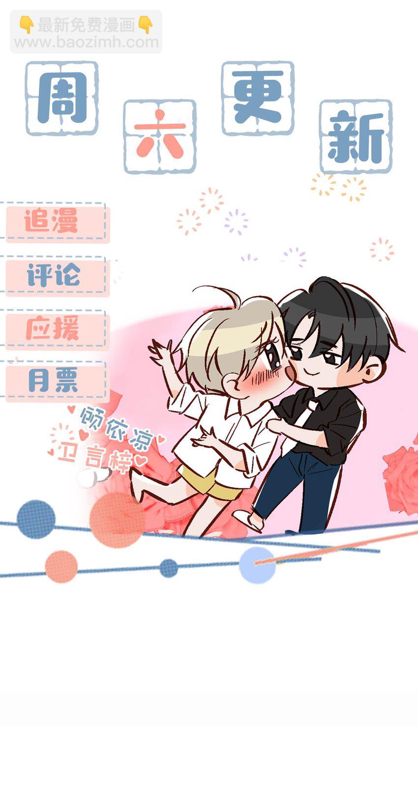 079 往后余生请每日都给我提供这种叫早服务！-第99话
