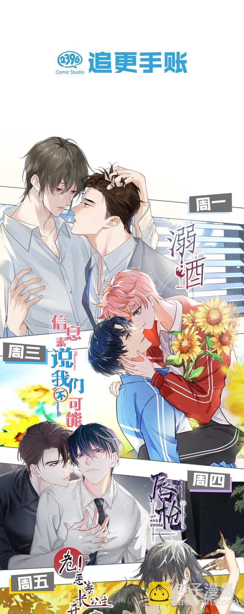 079 往后余生请每日都给我提供这种叫早服务！-第99话