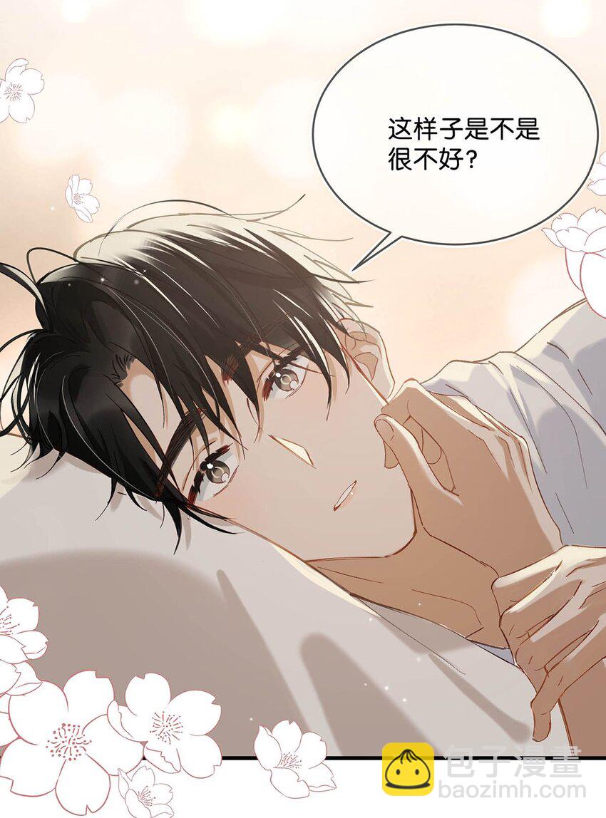 079 往后余生请每日都给我提供这种叫早服务！-第99话