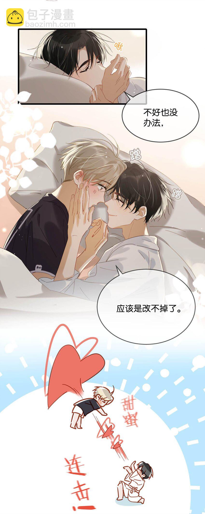 079 往后余生请每日都给我提供这种叫早服务！-第99话