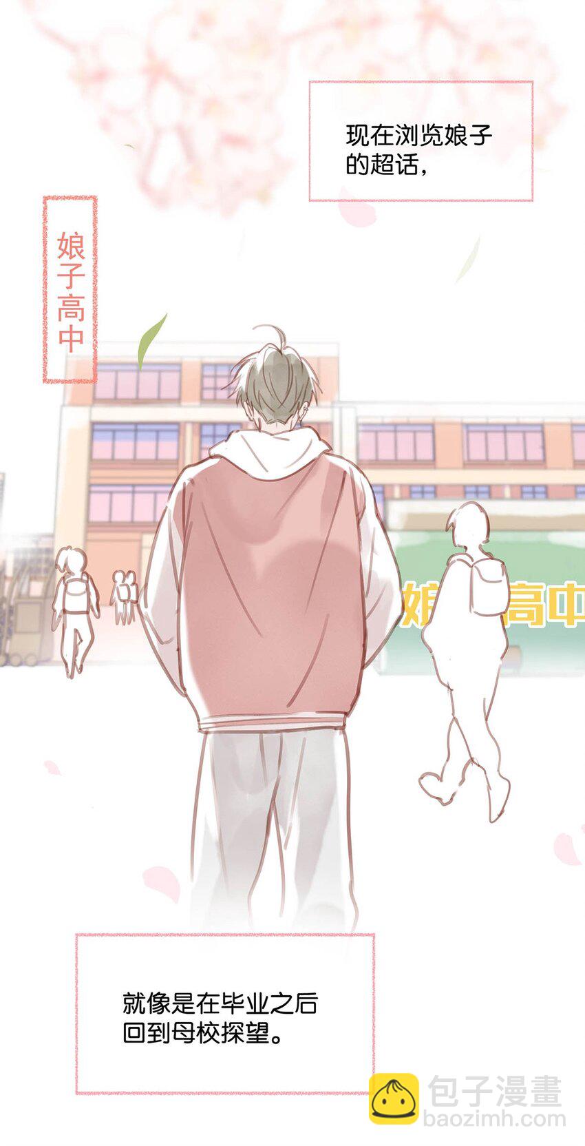 081 娘子高中-第101话