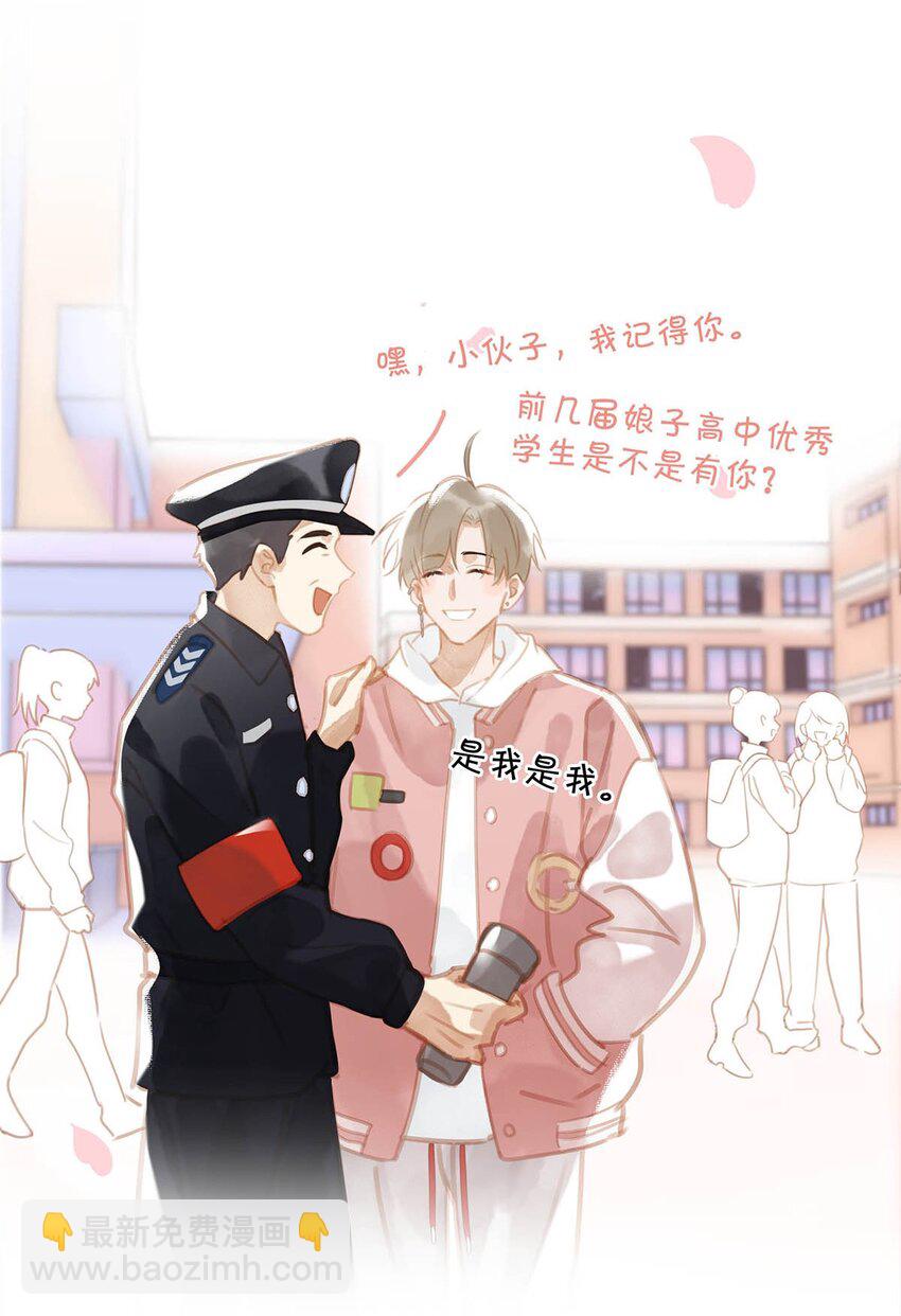 081 娘子高中-第101话
