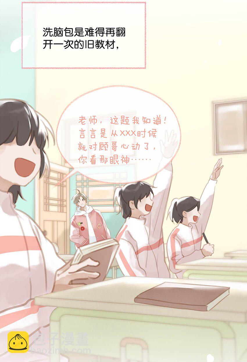 081 娘子高中-第101话