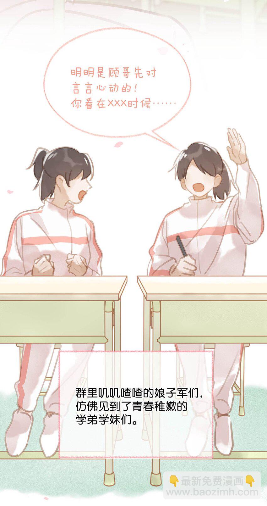 081 娘子高中-第101话