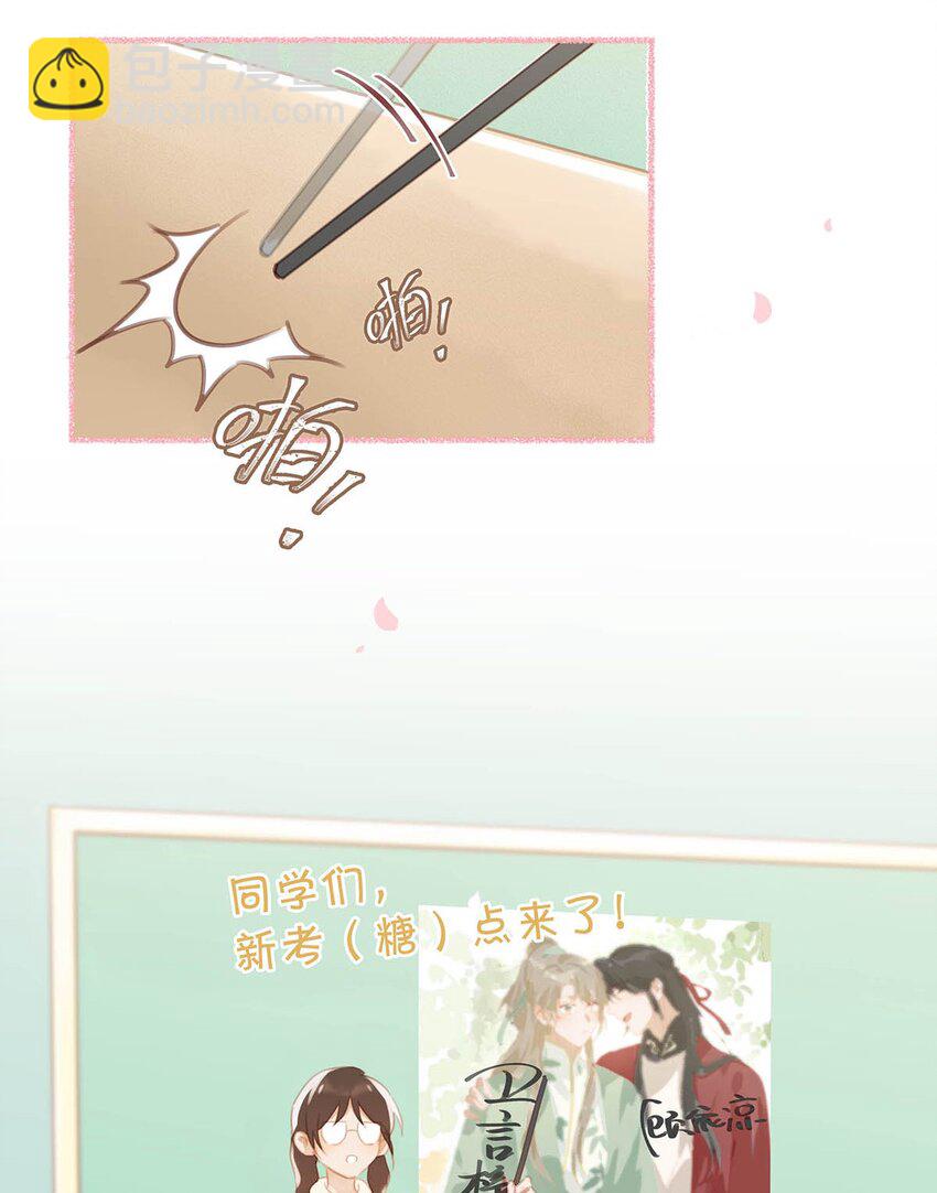081 娘子高中-第101话