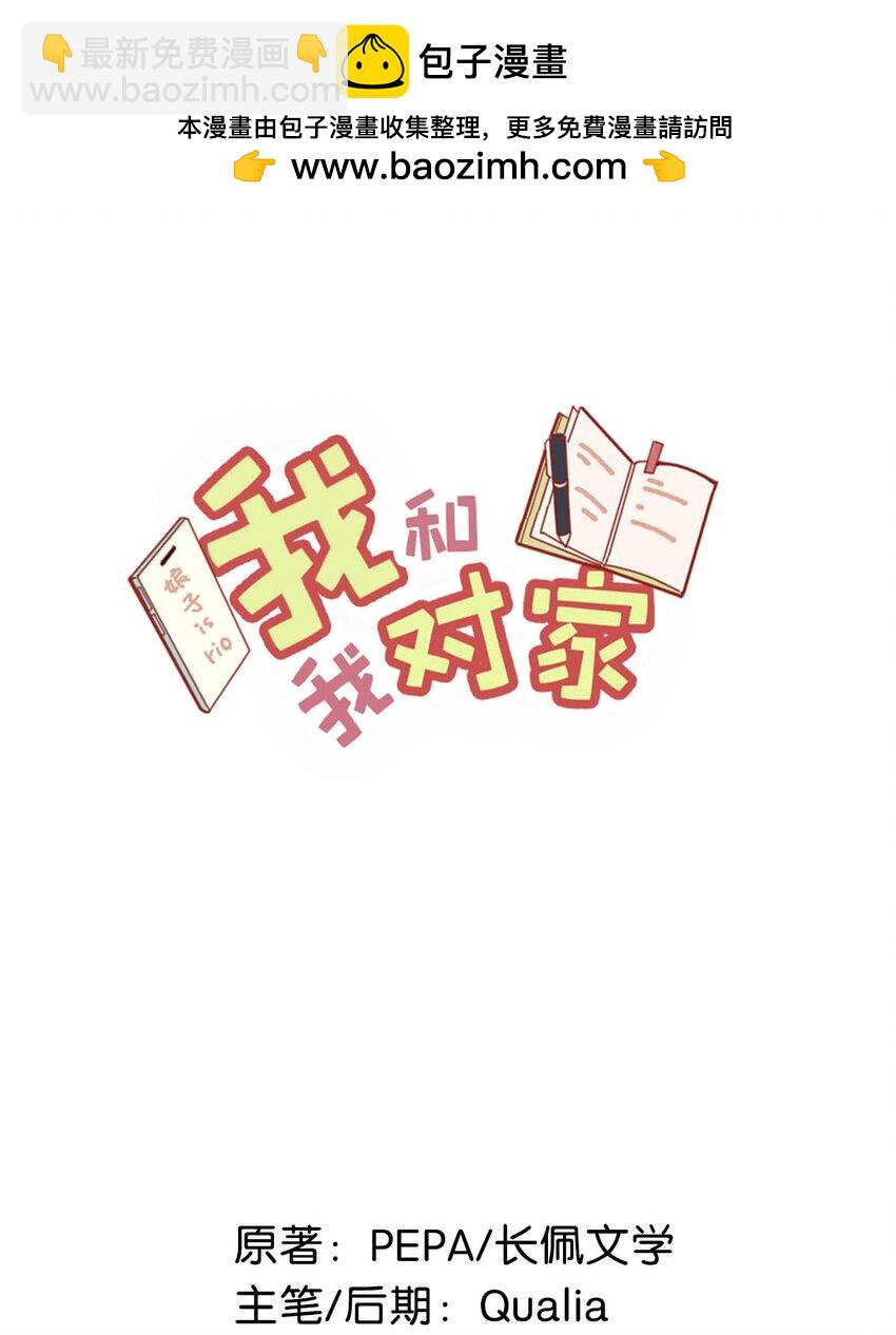 081 娘子高中-第101话