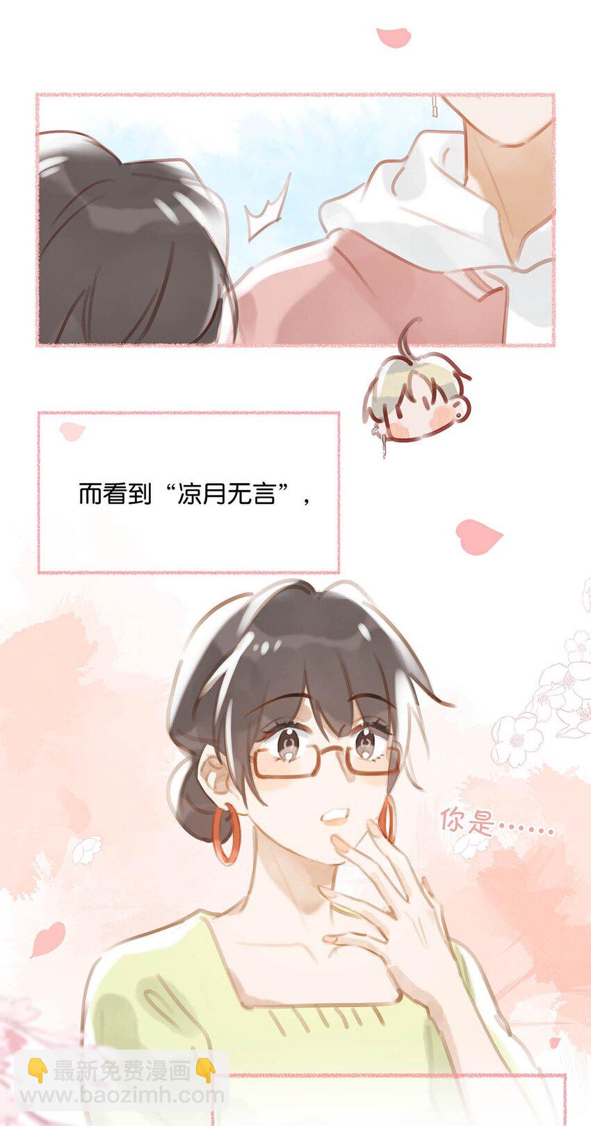 081 娘子高中-第101话