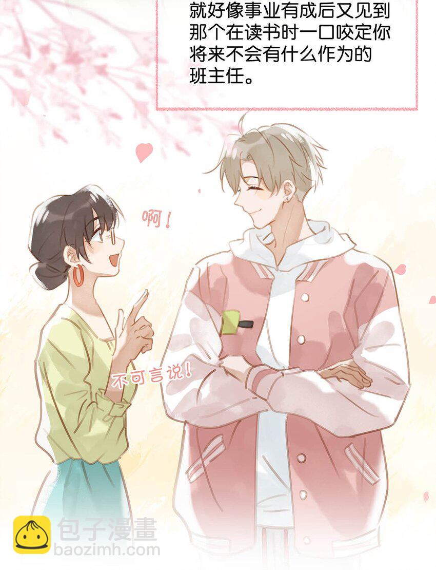 081 娘子高中-第101话