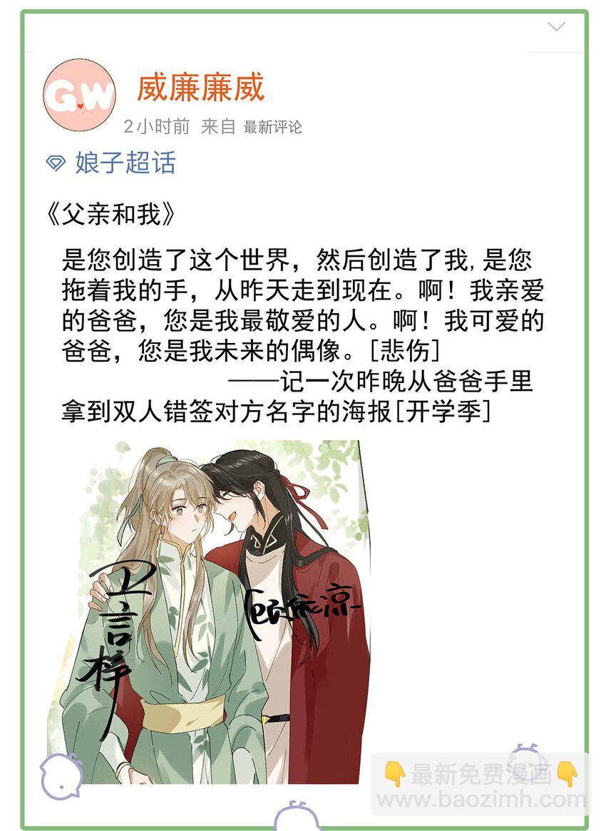 081 娘子高中-第101话