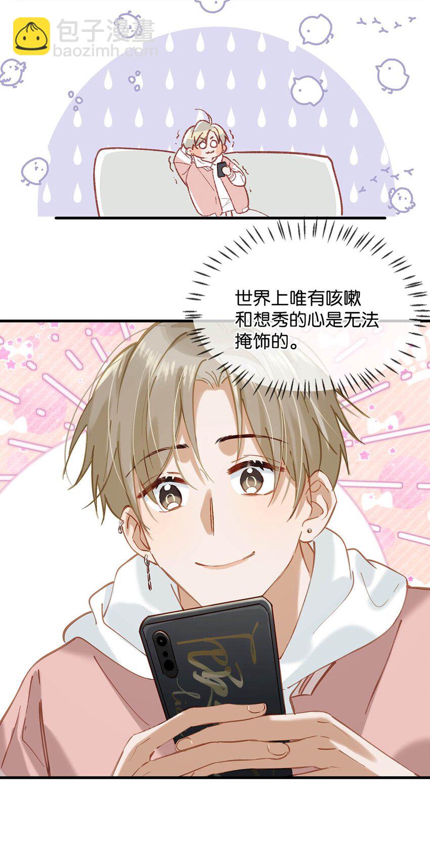 081 娘子高中-第101话