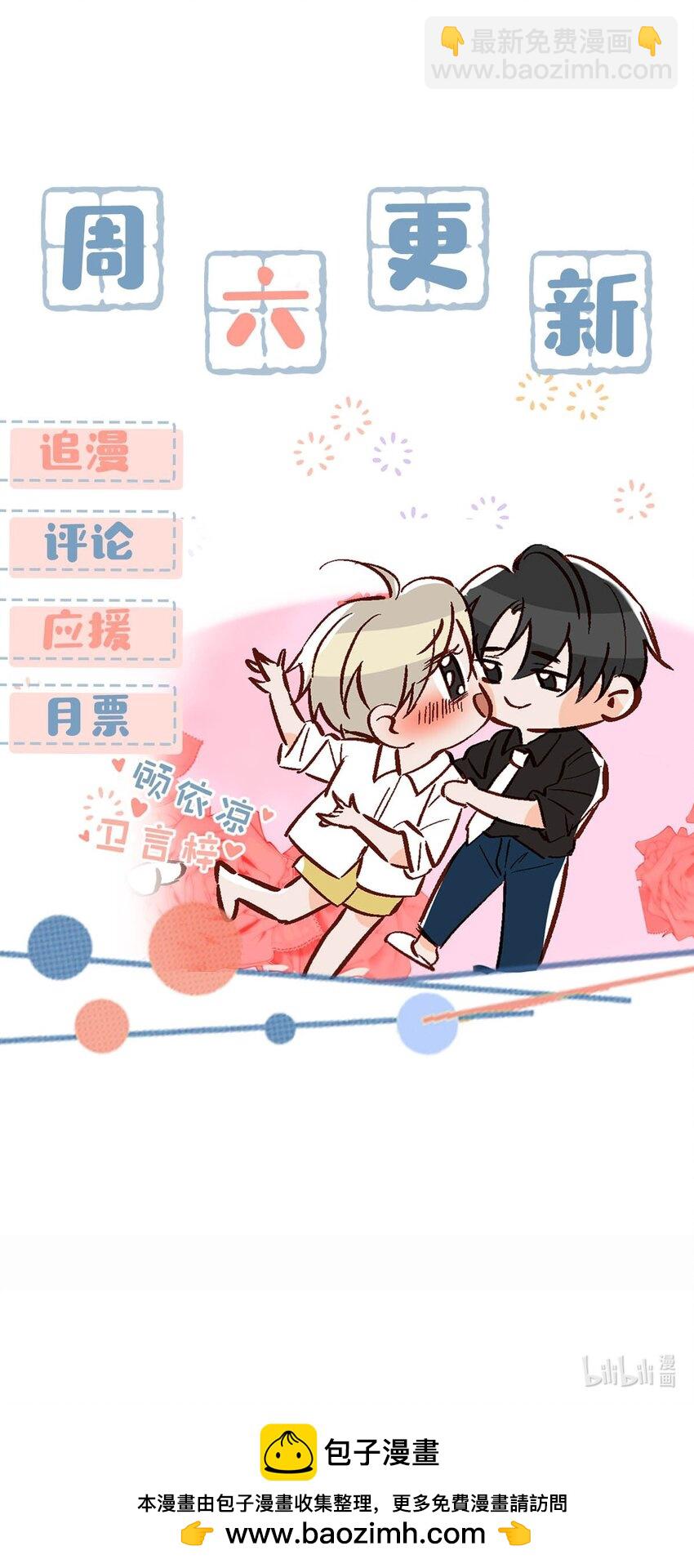 081 娘子高中-第101话