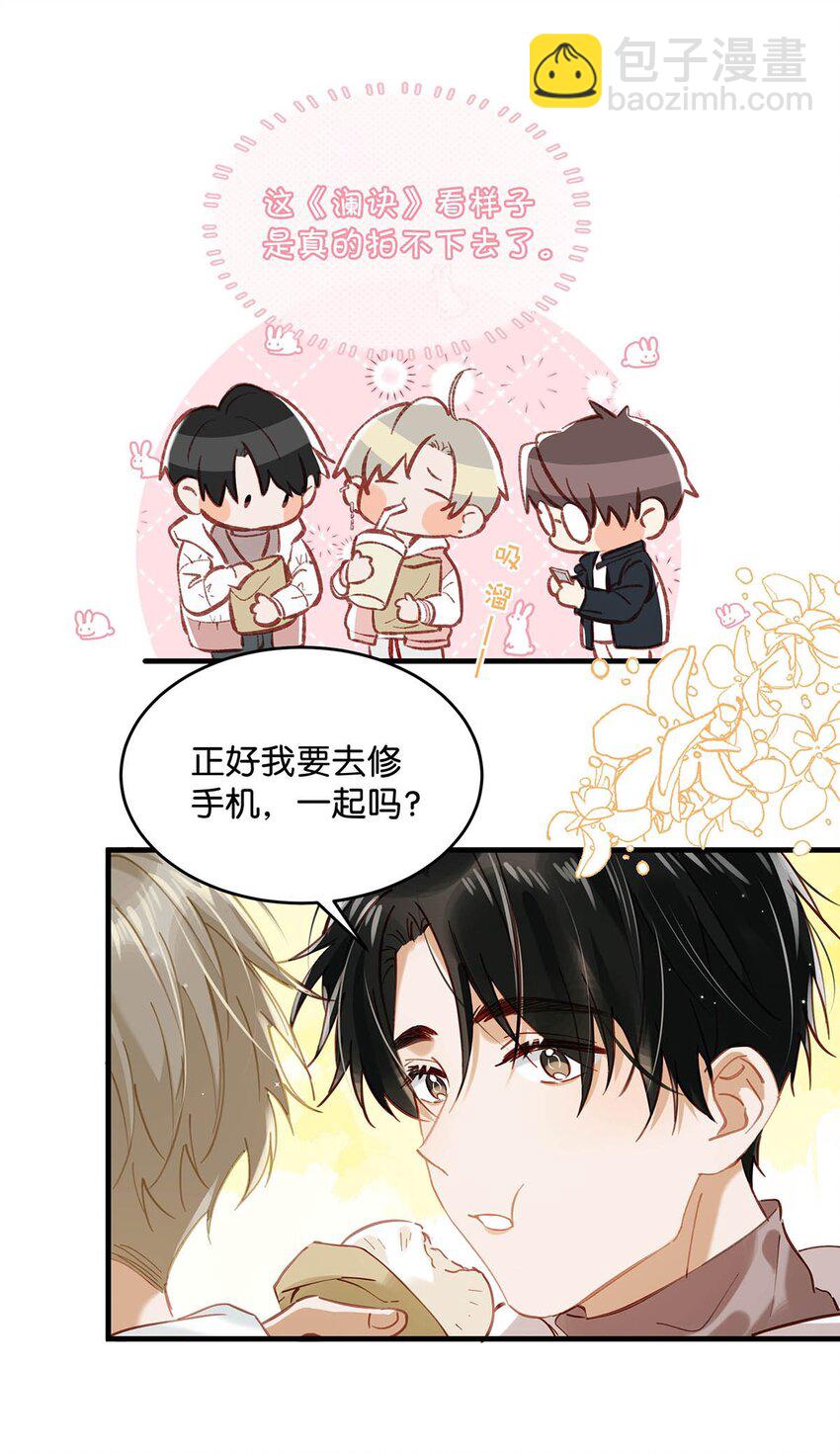081 娘子高中-第101话