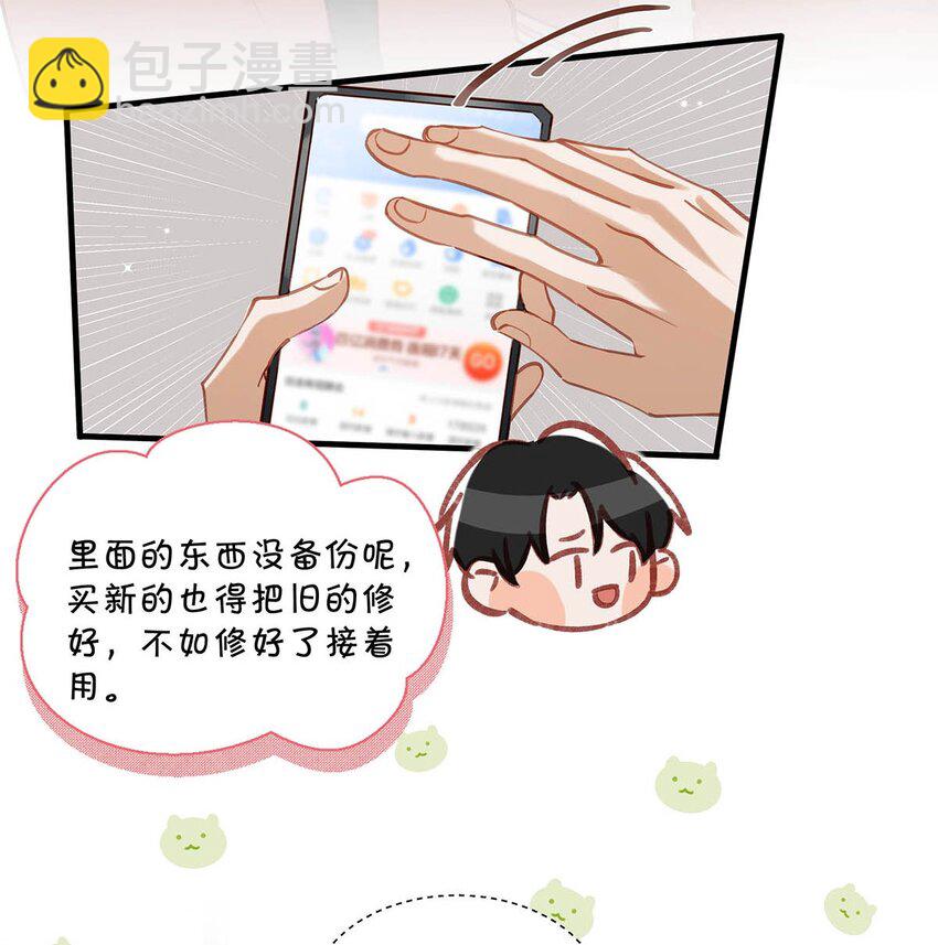 081 娘子高中-第101话