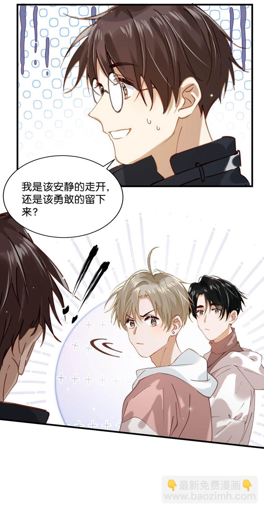081 娘子高中-第101话
